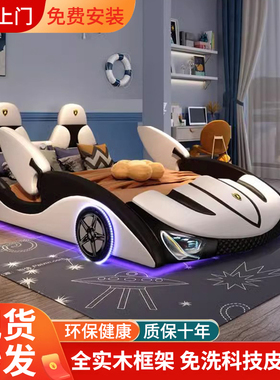 儿童汽车床男孩跑车皮床多功能儿童床1.5米单人实木卡通床带护栏