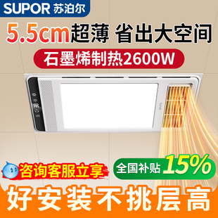 苏泊尔超薄风暖浴霸灯取暖集成吊顶排气扇照明一体浴室暖风机