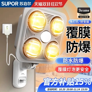 苏泊尔浴霸灯卫生间取暖灯暖浴霸灯泡壁挂式 吊顶取暖灯泡 浴霸老式