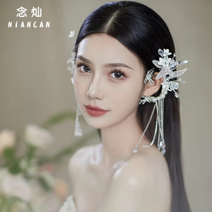 念灿新娘头饰超仙流苏珍珠耳挂韩式结婚造型跟妆边夹婚纱礼服发饰
