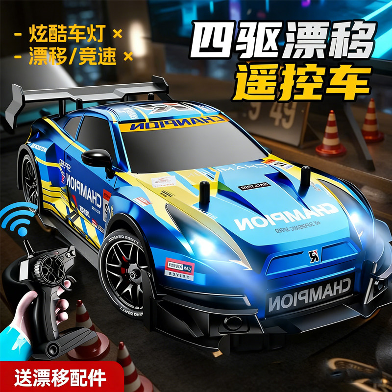 rc遥控车玩具男孩漂移四驱越野大马力赛车6汽车模型5儿童生日礼物