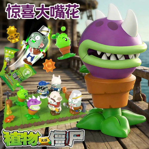 新品】正版惊喜大嘴花2026火爆