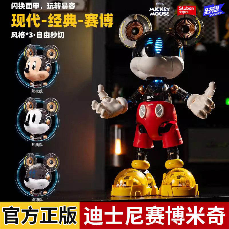 迪士尼赛博米奇机械装甲拼装积木玩具模型潮玩摆件男生日礼物摆件,玩具/童车/益智/积木/模型,积木人,淘宝优惠券,粉丝福利购,淘宝优惠卷