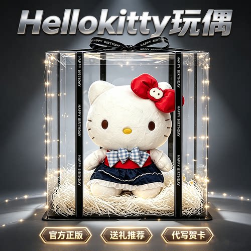 正版三丽鸥hellokitty公仔凯蒂猫