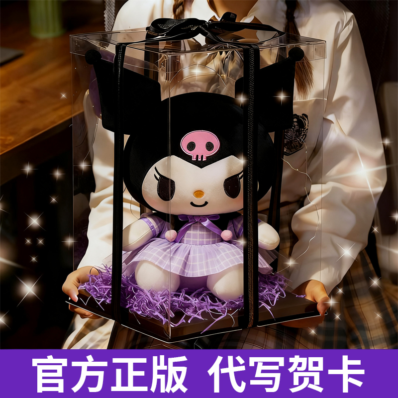 正版美乐蒂库洛米玉桂狗玩偶公仔