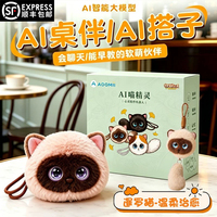 ai智能小机器人豆包儿童成人情感陪伴对话男女孩电子宠物芙玩具崽