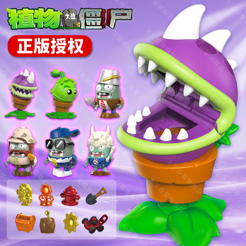 植物大战僵尸玩具惊喜大嘴花盲盒