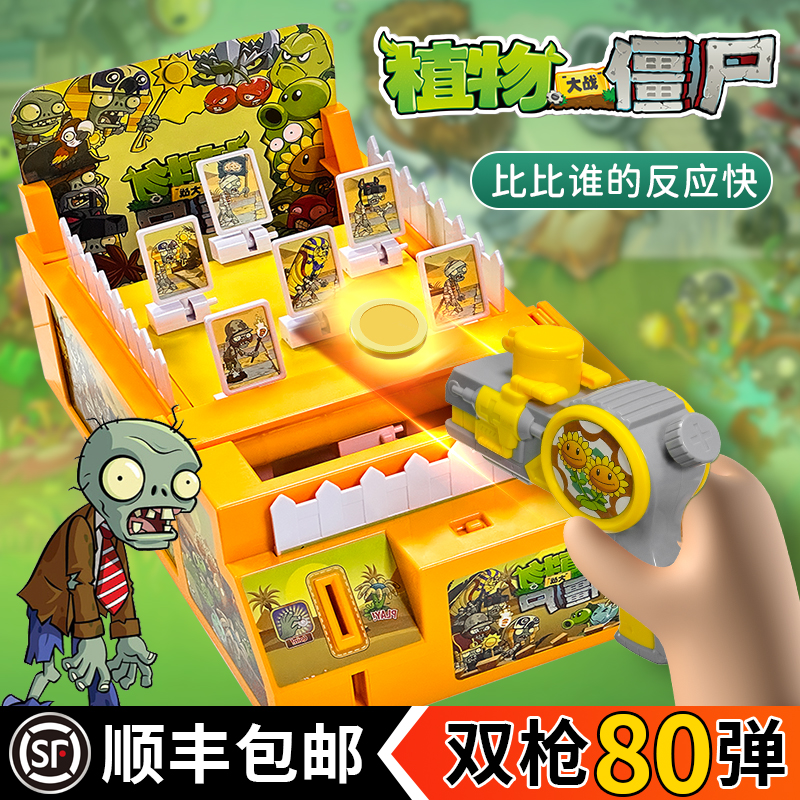 正版授权！升级双枪80子弹射击台
