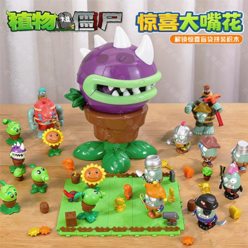 【新品首发】惊喜大嘴花积木盲盒