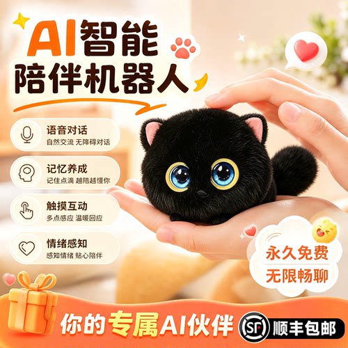 喵精灵ai智能机器人玩具2026新款