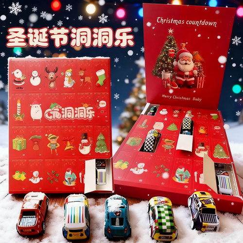圣诞倒数日历礼盒汽车盲盒洞洞乐