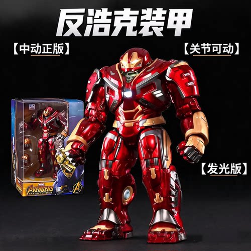 钢铁侠反浩克装甲手办机甲玩具