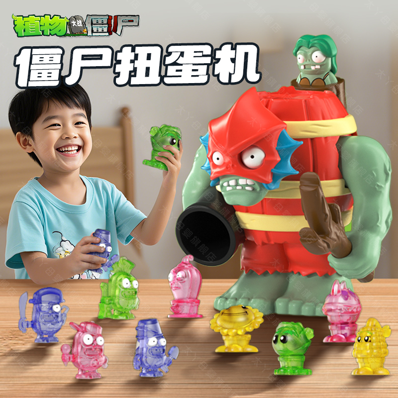 正版僵尸扭蛋公仔2025年火爆玩具