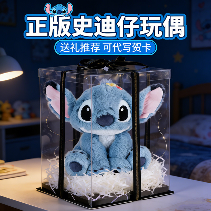 史迪仔玩偶正版星际宝贝公仔迪士尼毛绒玩具娃娃抱枕大号生日礼物