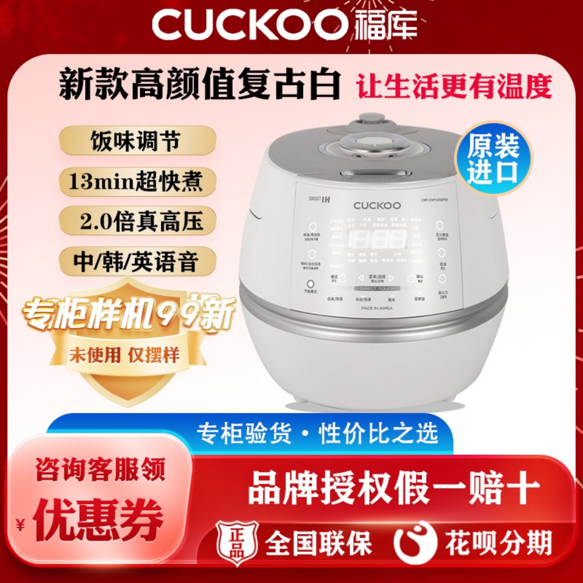 CUCKOO福库小白贝电饭煲韩国官方正品进口家用IH高压智能电饭锅3L