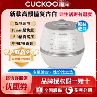 CUCKOO/福库CRP-DHP0650FW小白贝韩国原装进口正品家用高压电饭煲