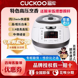 CUCKOO福库0650官方IH压力智能电饭煲原装 进口多功能家用电饭锅煲