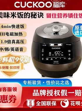CUCKOO/福库 CRP-AH1080FD韩国进口IH智能家用多功能压力电饭锅5L