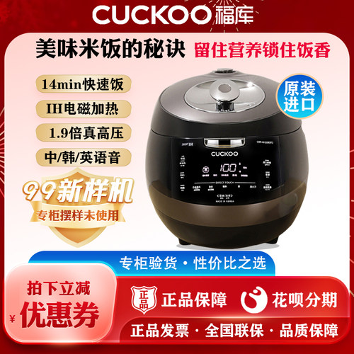 CUCKOO/福库 CRP-AH1080FD韩国进口IH智能家用多功能压力电饭锅5L