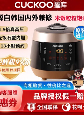 CUCKOO福库官方进口正品电饭锅家用小型3L升多功能煮饭不粘电饭煲