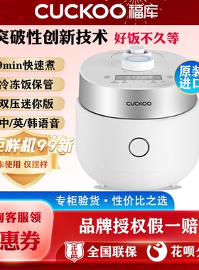 CUCKOO/福库 CRP-MHTR0311FW韩国进口家用多功能IH煮饭智能电饭煲