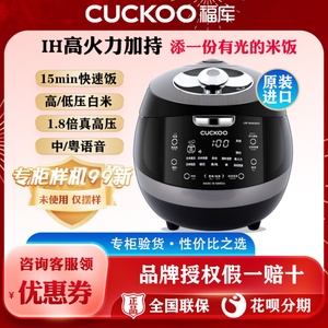 CUCKOO/福库 CRP-BH0650FD进口IH电饭煲家用多功能智能预约电饭锅