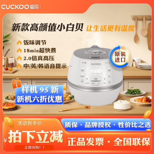 福库韩国原装进口小白贝电饭煲3L