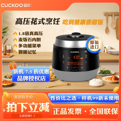 福库韩国原装进口多功能电饭煲5L