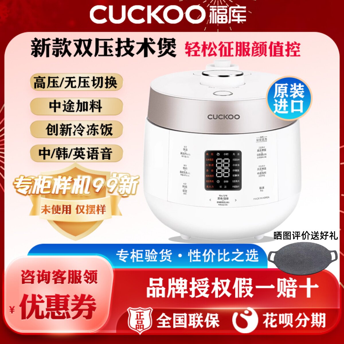 CUCKOO/福库 ST1011FW韩国进口家用智能多功能双压煮饭电饭煲锅5L