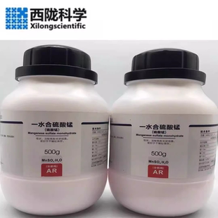 西陇科学化工 10034 分析纯AR500g化学试剂CAS 一水合硫酸锰