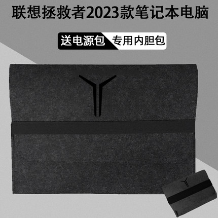 联想R Y9000P 2025拯救者至尊版IAX10H电脑包16英寸内胆包R9000K毛y毡r7000p内胆套笔记本G5000保护袋电源包