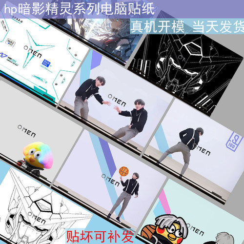暗影精1灵MAX112025款电脑贴纸