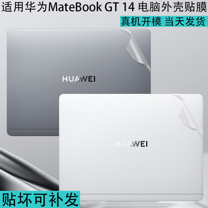 适用2025华为MateBook GT 14电脑保护壳Linux 版机身膜ENZH-32笔记本外壳ENZH-16透明保护贴膜键盘套屏幕贴膜