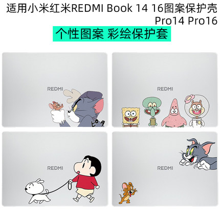 逐讯适用小米红米REDMI Book 14 16电脑图案保护壳A1601笔记本redmi pro14 pro16个性保护套2025防摔套A1401