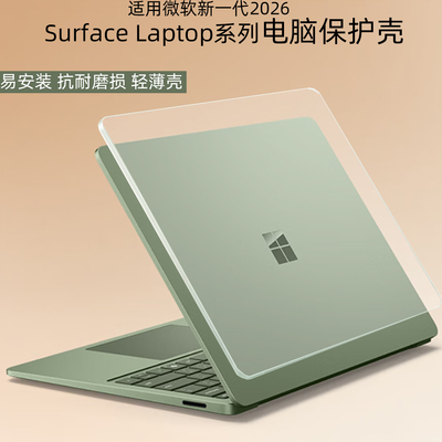 苏菲SurfaceLaptop8代保护壳