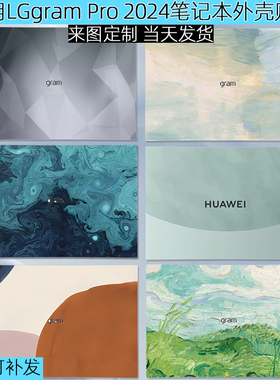 适用LGgram Pro 2025 16 17英寸电脑贴纸16Z90SP笔记本17Z90SP机身贴膜Ultra外壳膜屏幕玻璃贴膜键盘膜