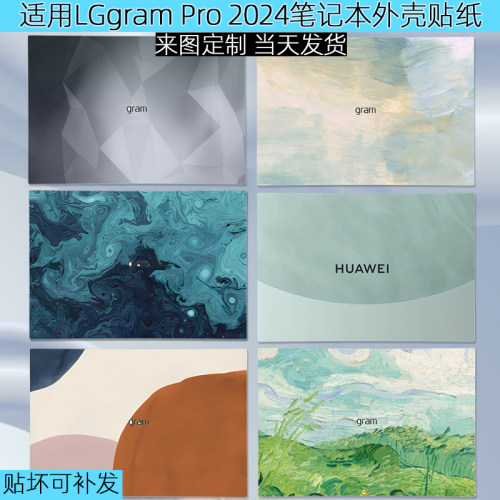 LGgramPro2026电脑保护贴纸