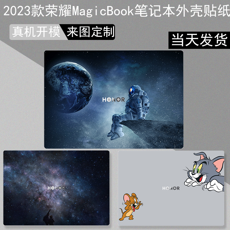 适用荣耀MagicBook X 16 Pro 2023笔记本X 14 Pro外壳贴纸BRN-G561电脑x14机身保护贴FRI-F38电脑按键防尘罩