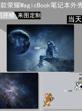 适用荣耀MagicBook X 16 Pro 2023笔记本X 14 Pro外壳贴纸BRN-G561电脑x14机身保护贴FRI-F38电脑按键防尘罩