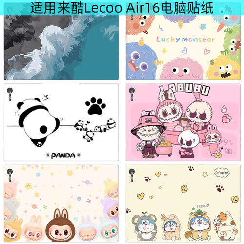 联想来酷Lecoo电脑保护贴纸