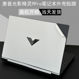 适用2024惠普 光影精灵10 9/8Pro 16.1寸电脑hp8Victus透明贴膜精灵7 6 5外壳保护贴膜键盘膜防尘垫玻璃贴膜