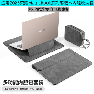 适用2025荣耀MagicBook X16电源包保护套 Art 14电脑包Pro14笔记本14.6英寸内胆包pro16收纳包保护套荣耀X14