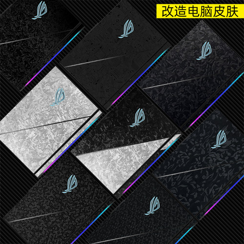 ROG枪神魔霸新锐2026全包保护膜