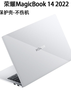 适用荣耀MagicBook 14 2022款锐龙版电脑Pro16全包保护壳Book SE笔记本HLYL-WFQ9防摔套BBR-WAH9键盘膜