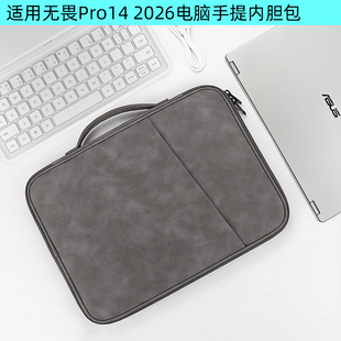 逐讯适用华硕无畏Pro14手提包2026内胆包保护套S5450A收纳包M5450G内胆包无畏14电源2026保护袋手提袋