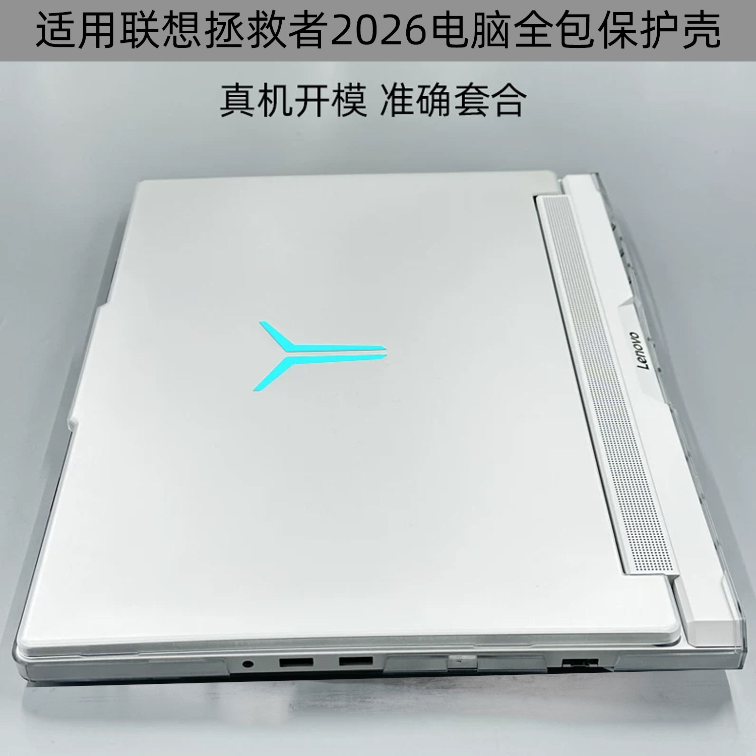 Y9000PR9000P2026全包保护壳