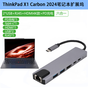 集线器网口 Carbon2024笔记本typec扩展坞ssd多NANO功能T14p六合一usb扩展hub器hdmi 适用ThinkPad