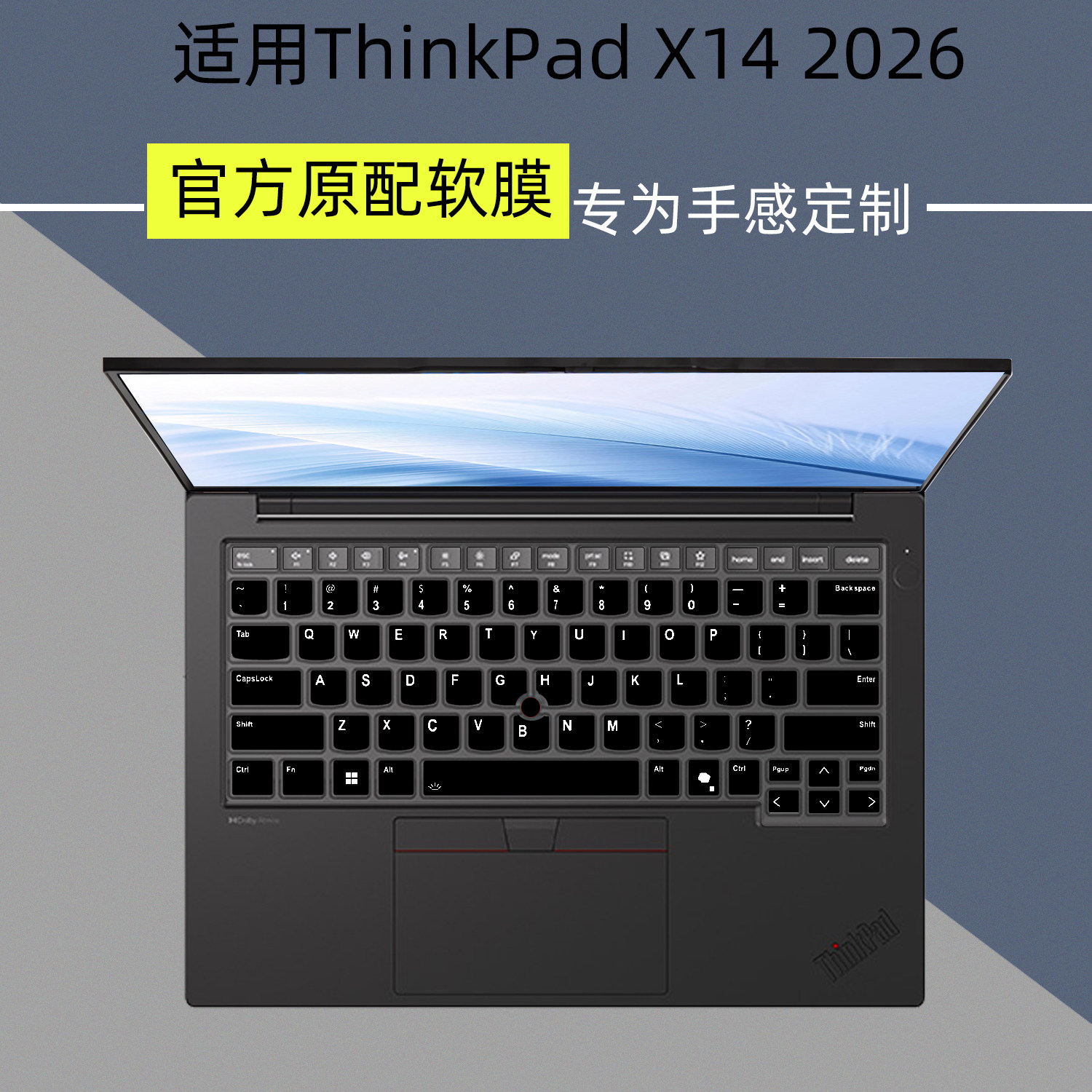 ThinkpadX142026防尘键盘套图片