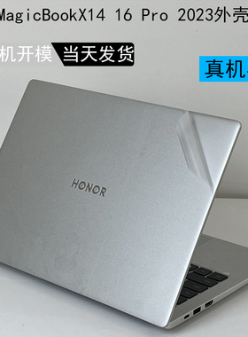 适用荣耀MagicBook X 16 Pro/ X 14 Pro 2023透明外壳贴膜BRN-G561电脑x14机身保护贴FRI-F38电脑按键防尘罩