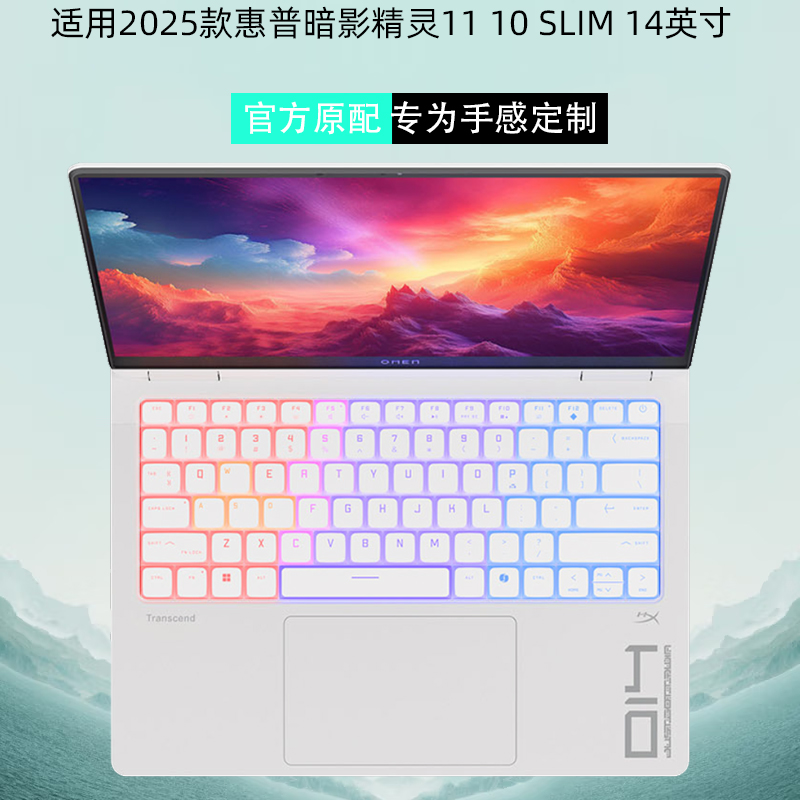 暗影精灵11SLIM键盘膜屏幕贴膜